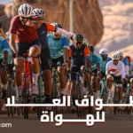 Wheels Foundation AlUla Hosts The Second AlUla Amateurs Cycling Tour in January 2025